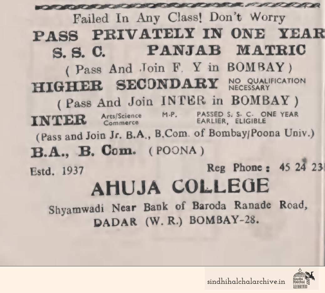Image of AD AHUJA COLLEGE